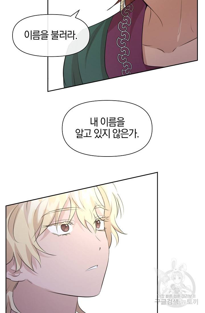 황금숲 54화 57