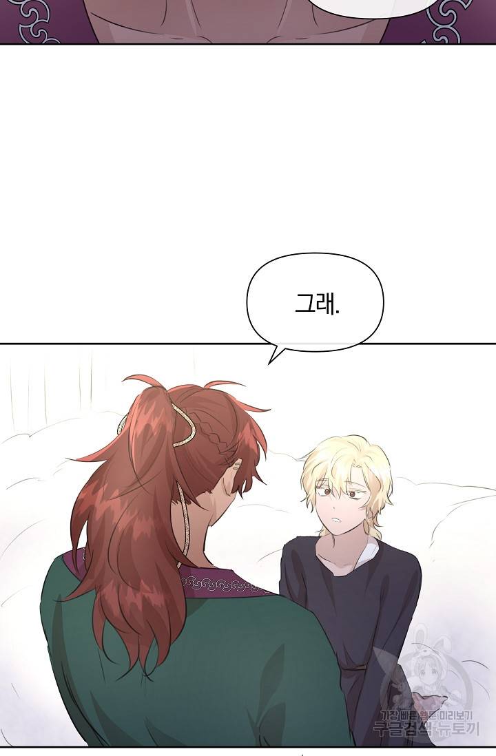 황금숲 54화 61