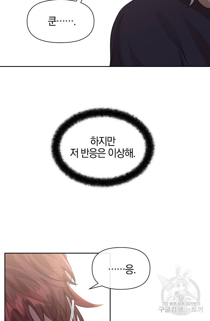 황금숲 54화 63