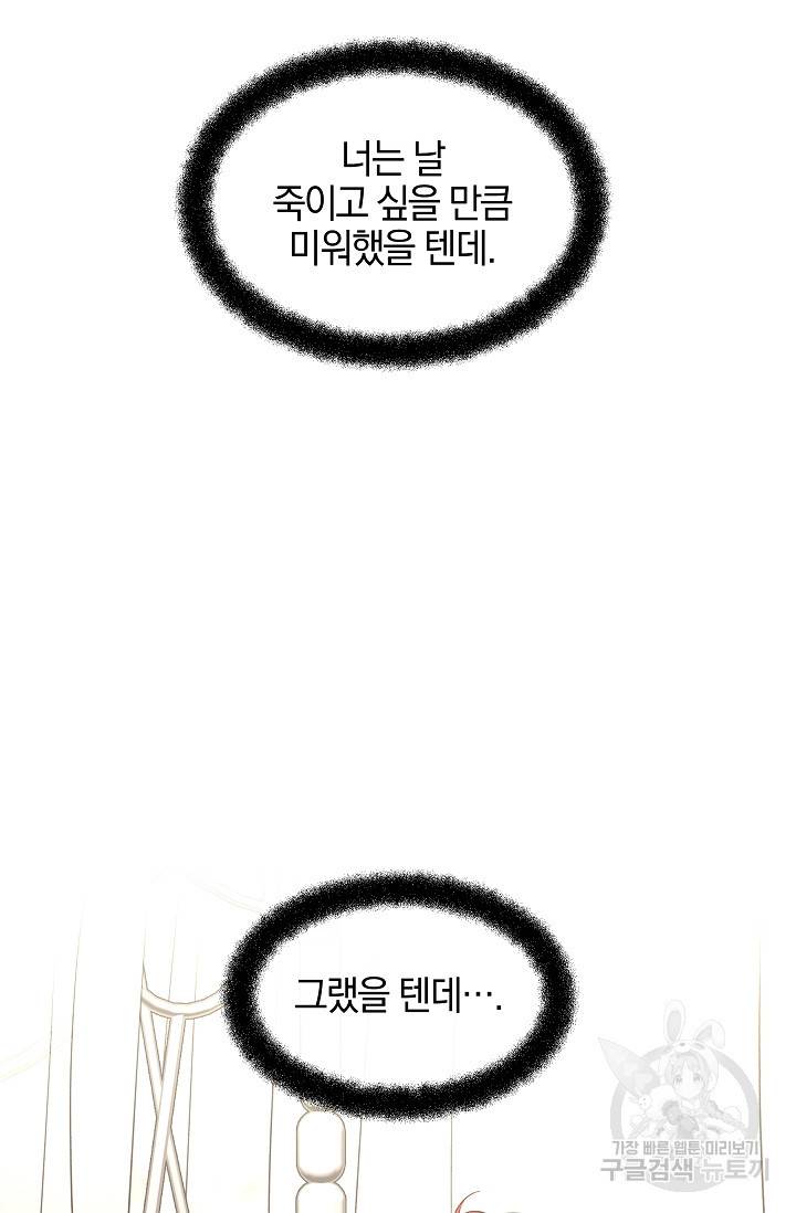 황금숲 54화 65