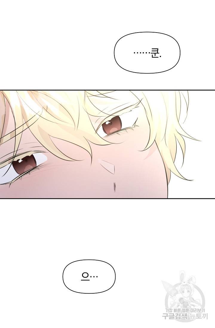 황금숲 54화 67