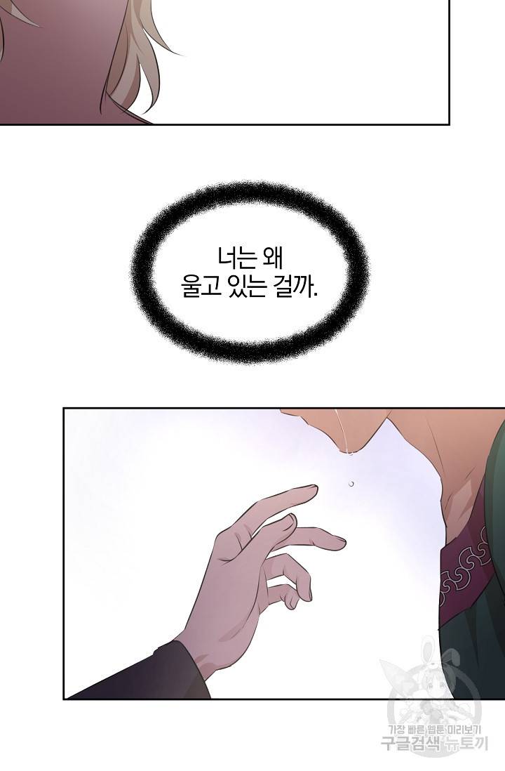 황금숲 54화 70