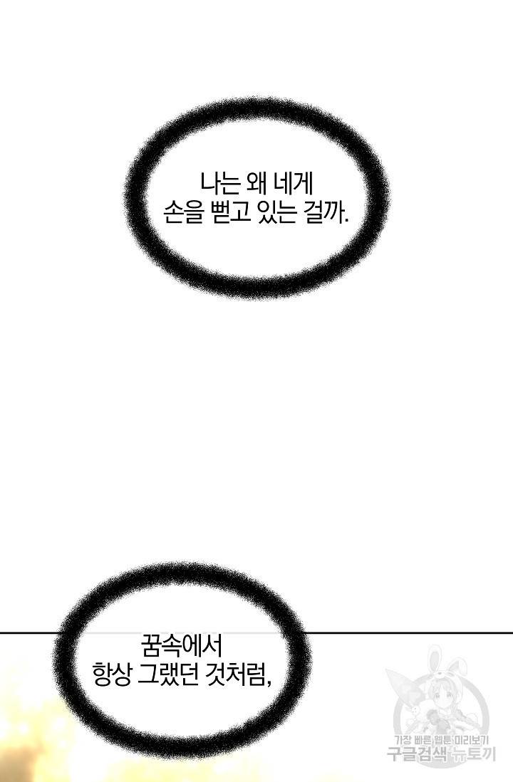 황금숲 54화 71