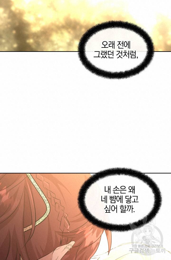 황금숲 54화 72