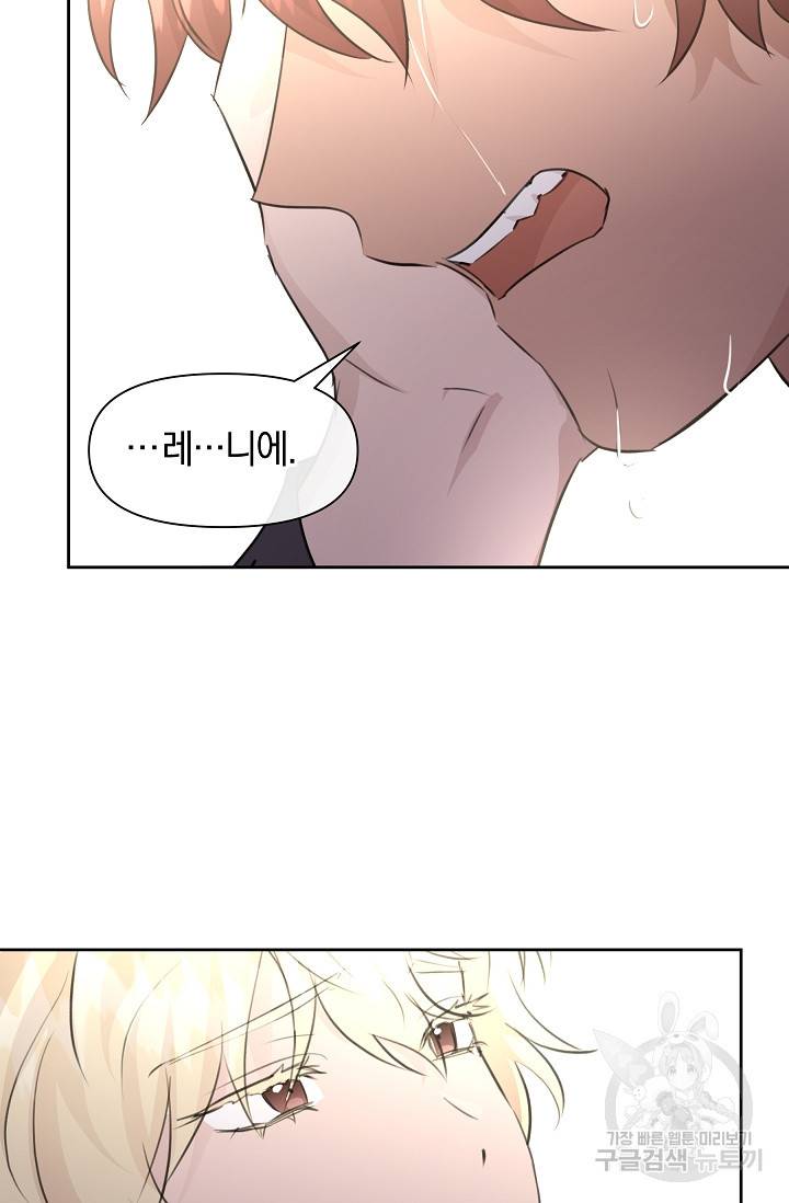 황금숲 54화 74