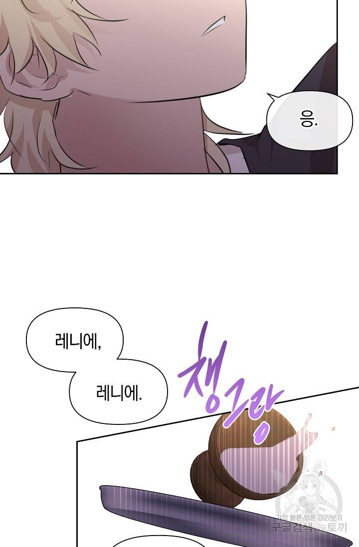 황금숲 54화 75