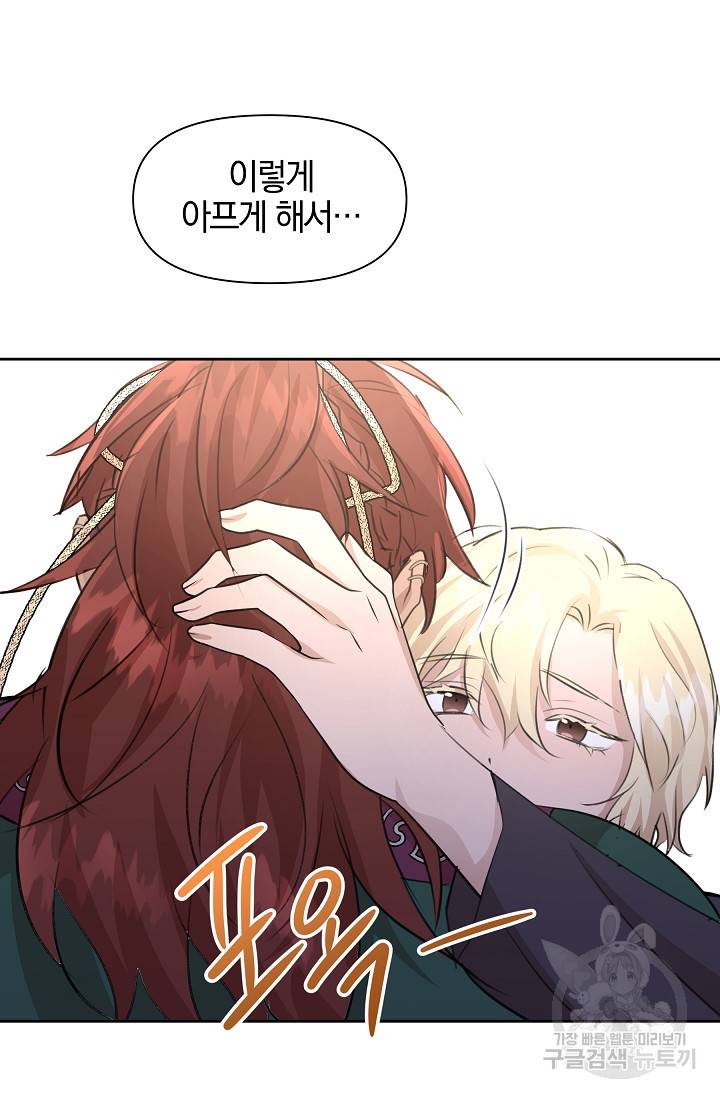 황금숲 54화 79