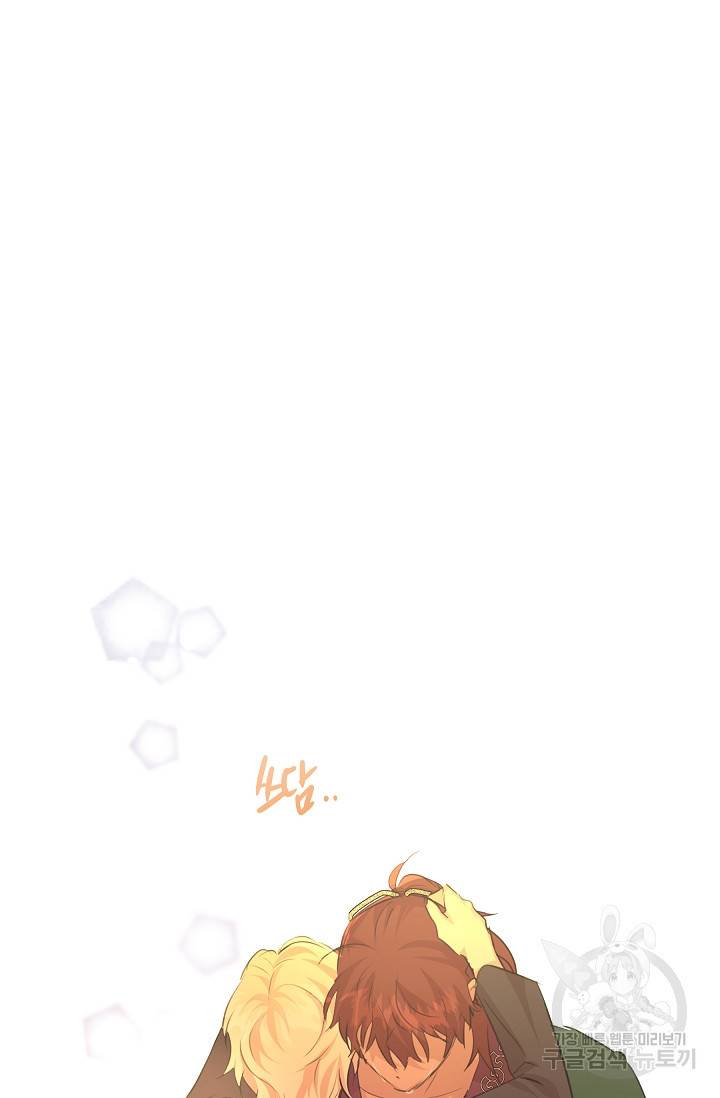 황금숲 54화 80