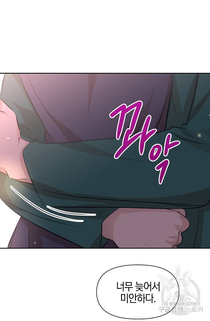 황금숲 54화 83