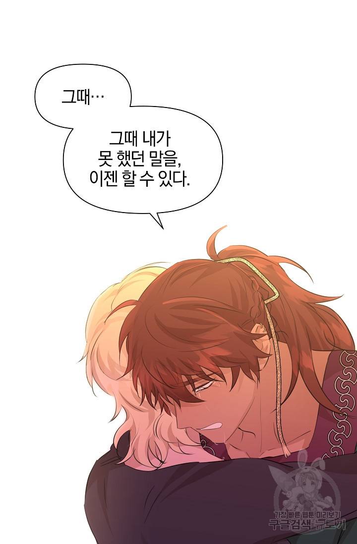 황금숲 54화 84