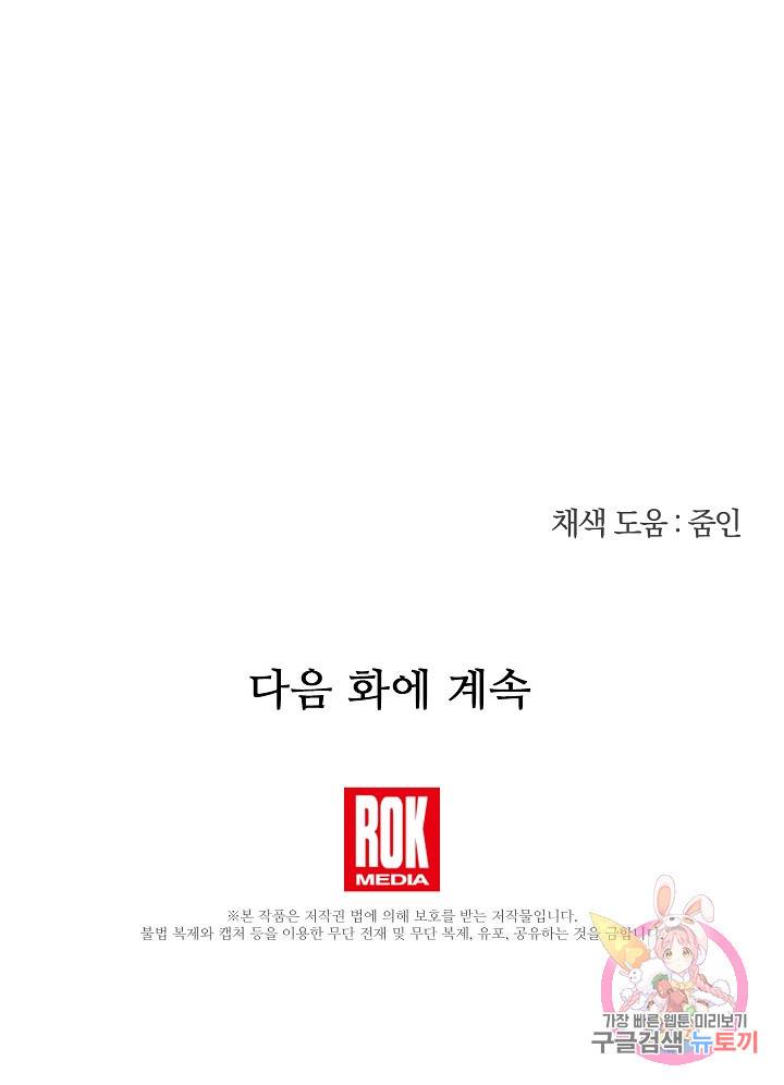 황금숲 54화 87