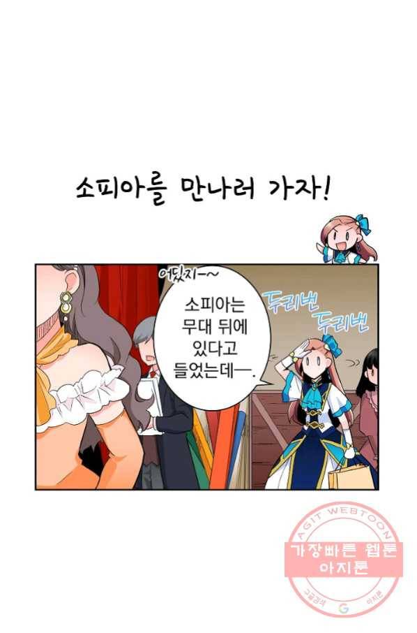 여성향 게임의 파멸 플래그밖에 없는 악역 영애로 환생해버려 61화 1