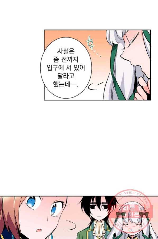 여성향 게임의 파멸 플래그밖에 없는 악역 영애로 환생해버려 61화 6