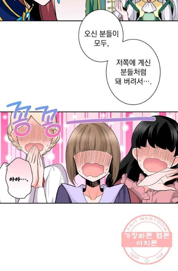 여성향 게임의 파멸 플래그밖에 없는 악역 영애로 환생해버려 61화 7