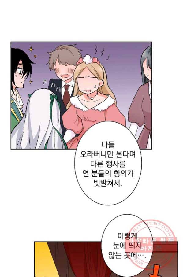 여성향 게임의 파멸 플래그밖에 없는 악역 영애로 환생해버려 61화 8