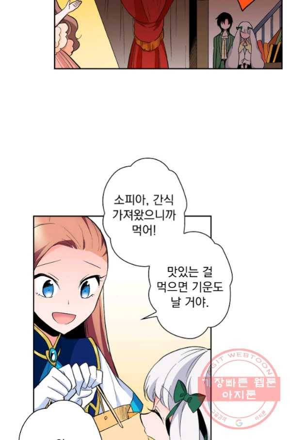 여성향 게임의 파멸 플래그밖에 없는 악역 영애로 환생해버려 61화 9