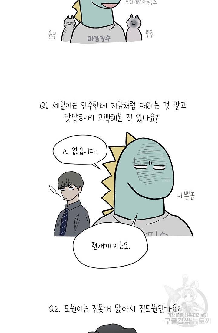 부적절한 신입사원 QA 특별편 2