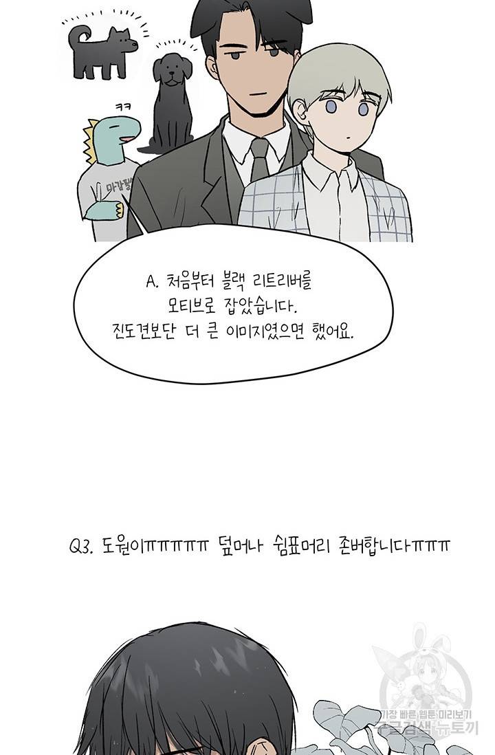 부적절한 신입사원 QA 특별편 3