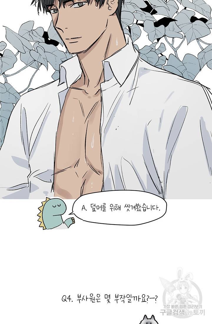 부적절한 신입사원 QA 특별편 4