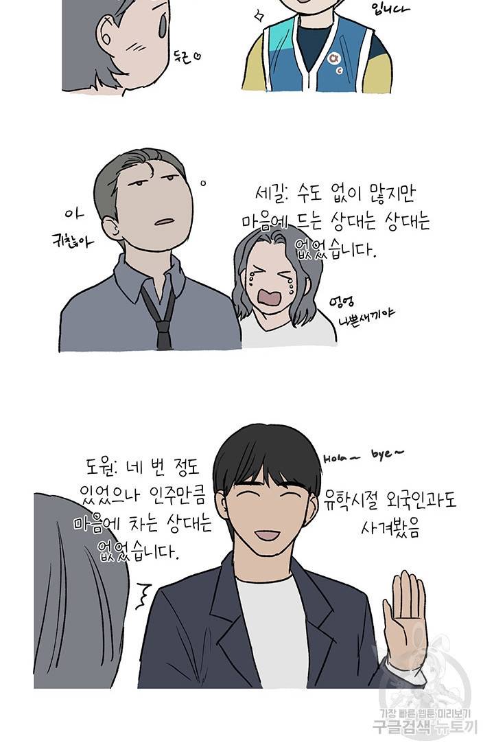 부적절한 신입사원 QA 특별편 8