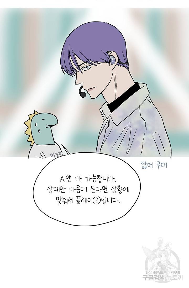 부적절한 신입사원 QA 특별편 12