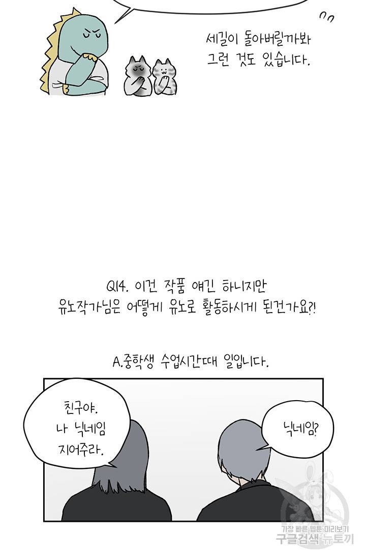 부적절한 신입사원 QA 특별편 17