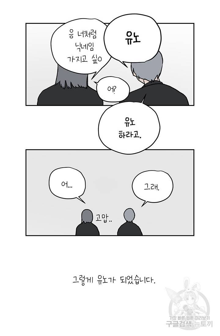 부적절한 신입사원 QA 특별편 18