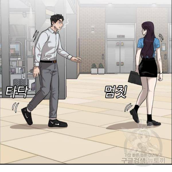 나쁜사람 84화 9