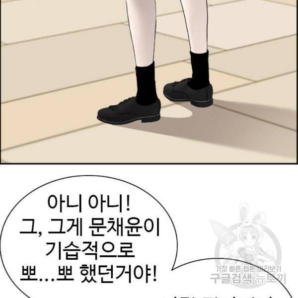 나쁜사람 84화 12