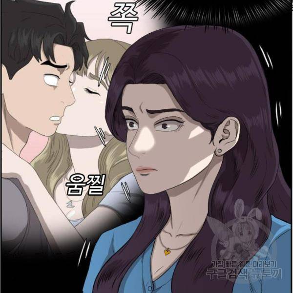 나쁜사람 84화 15
