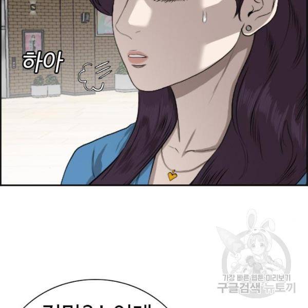 나쁜사람 84화 19