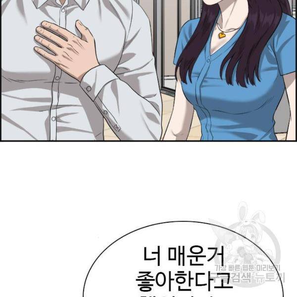 나쁜사람 84화 21