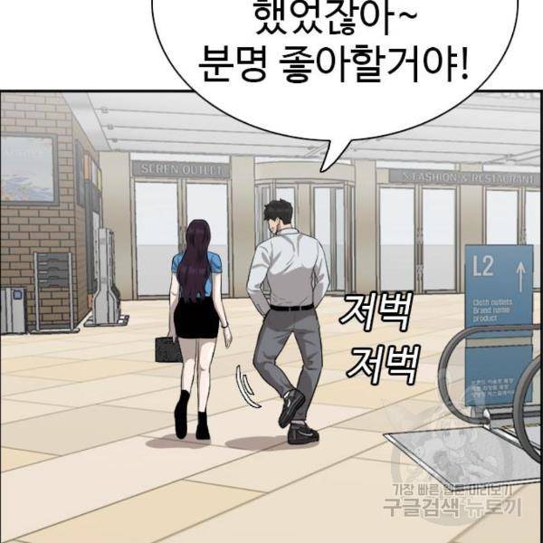 나쁜사람 84화 22