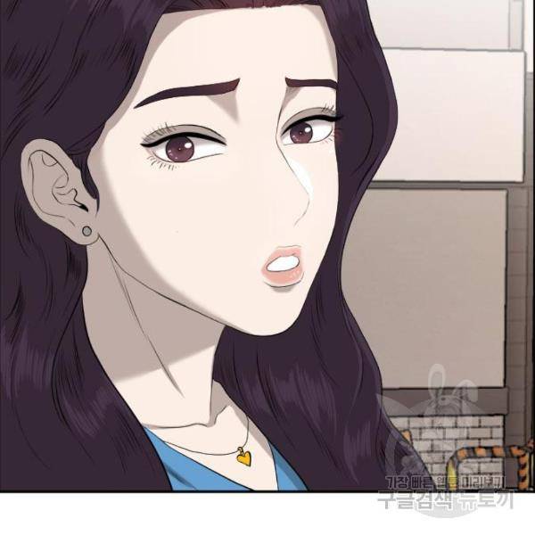 나쁜사람 84화 26