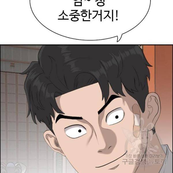 나쁜사람 84화 29