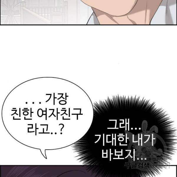나쁜사람 84화 30