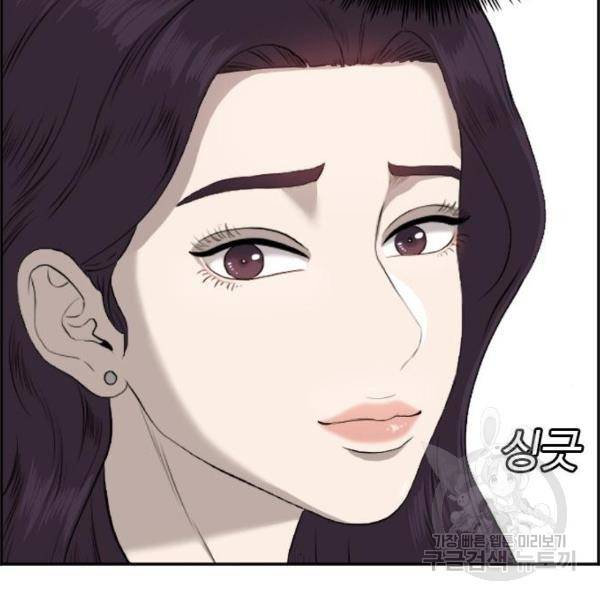 나쁜사람 84화 31