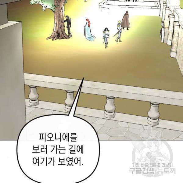 엔딩 후 서브남을 주웠다 59화 10