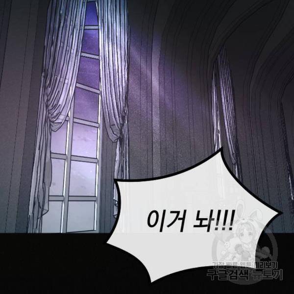 엔딩 후 서브남을 주웠다 59화 14