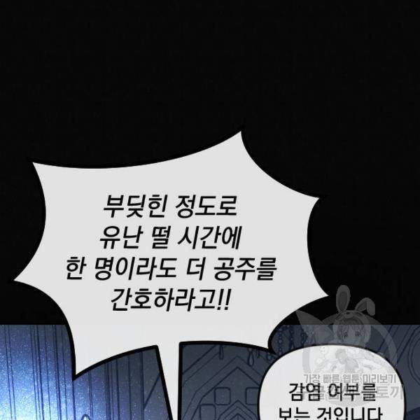 엔딩 후 서브남을 주웠다 59화 15
