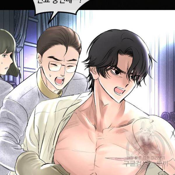 엔딩 후 서브남을 주웠다 59화 19