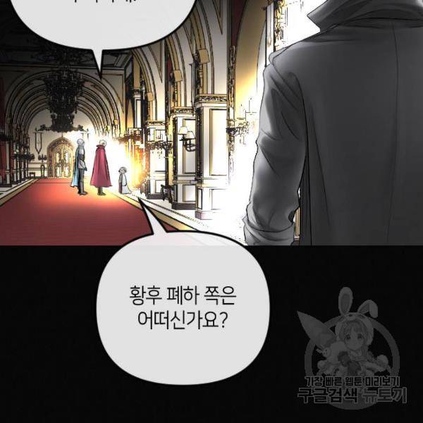 엔딩 후 서브남을 주웠다 59화 24