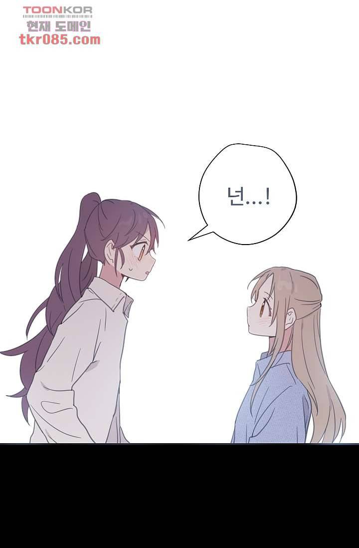 내 일진이 이렇게 귀여울리가 없어 22화 1