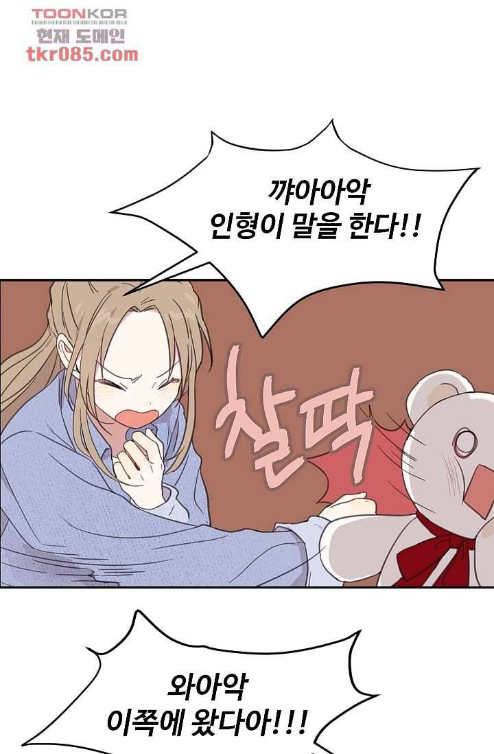내 일진이 이렇게 귀여울리가 없어 22화 6
