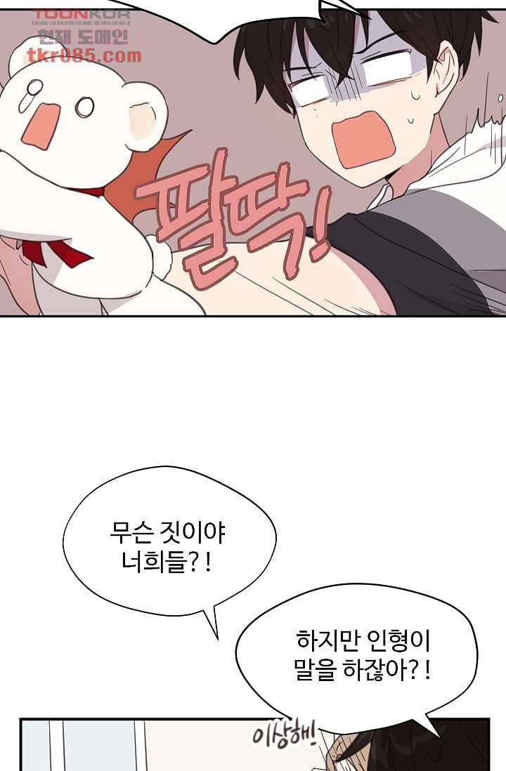 내 일진이 이렇게 귀여울리가 없어 22화 7