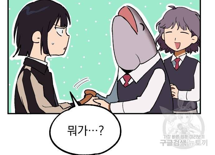 지상최강고3히어로 15화 4