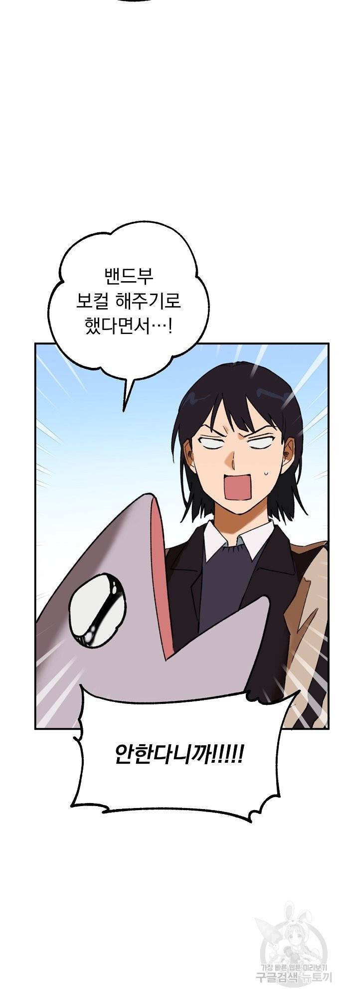 지상최강고3히어로 15화 5