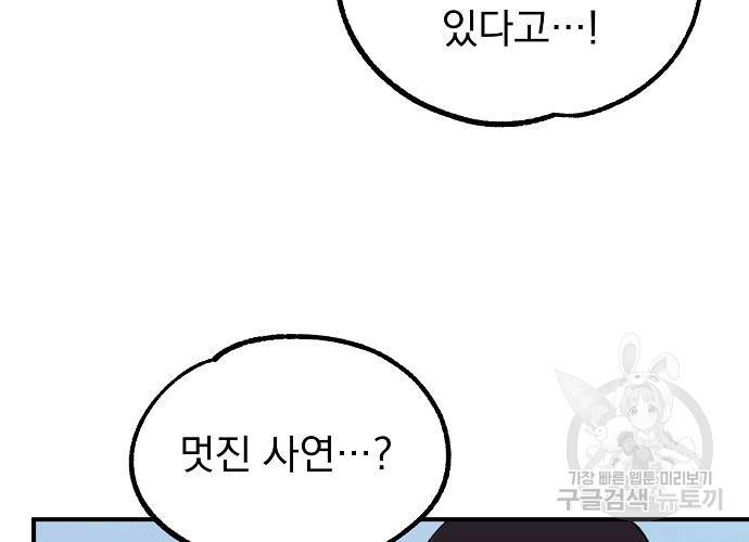 지상최강고3히어로 15화 12