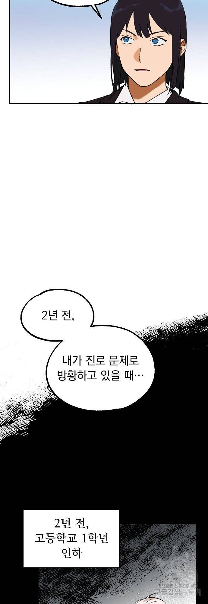 지상최강고3히어로 15화 13