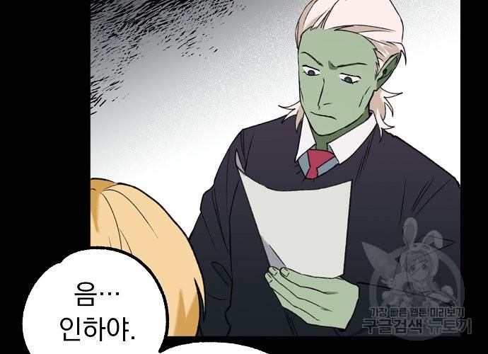 지상최강고3히어로 15화 14